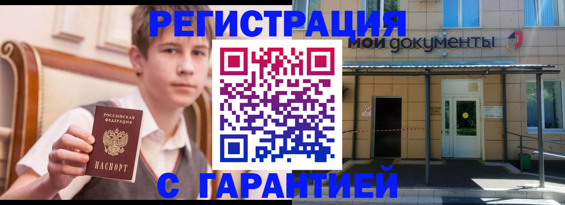 регистрация в Обнинске