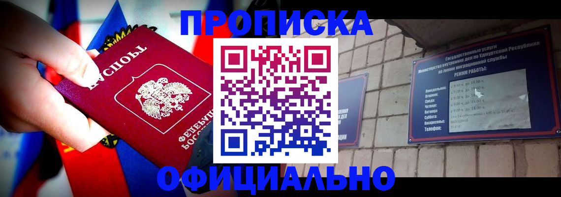 временная регистрация в Обнинске