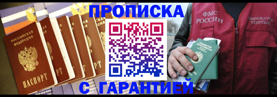 прописка иностранных граждан в Обнинске