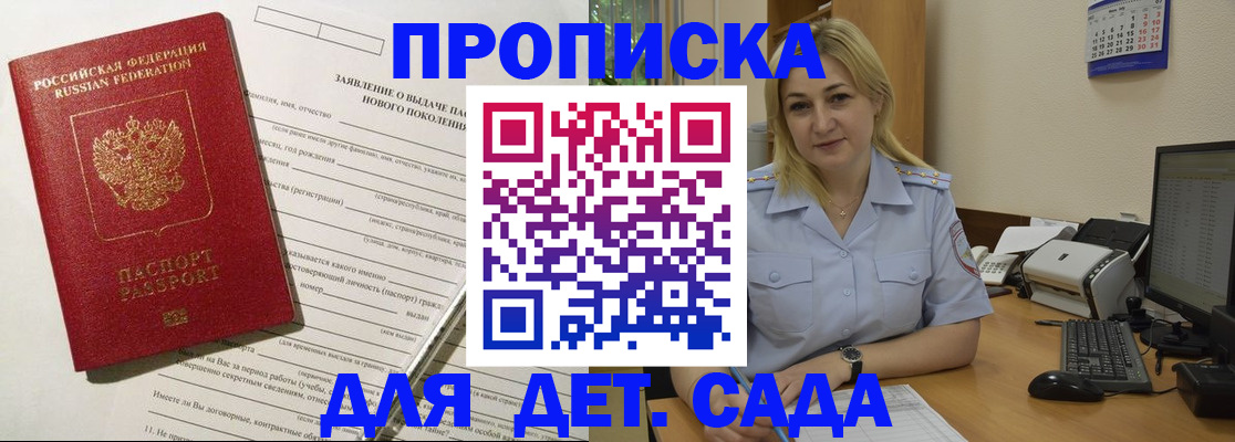 прописка от собственника в Обнинске