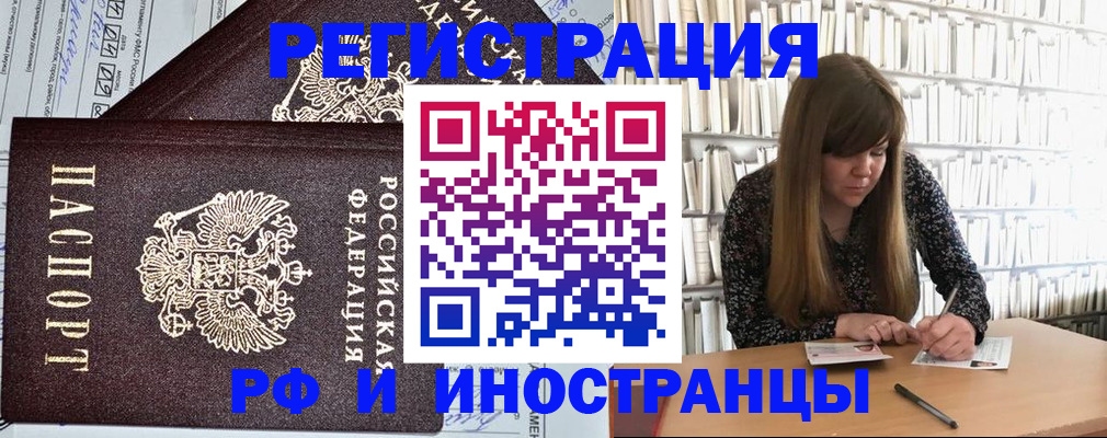 временная регистрация госуслуги в Обнинске